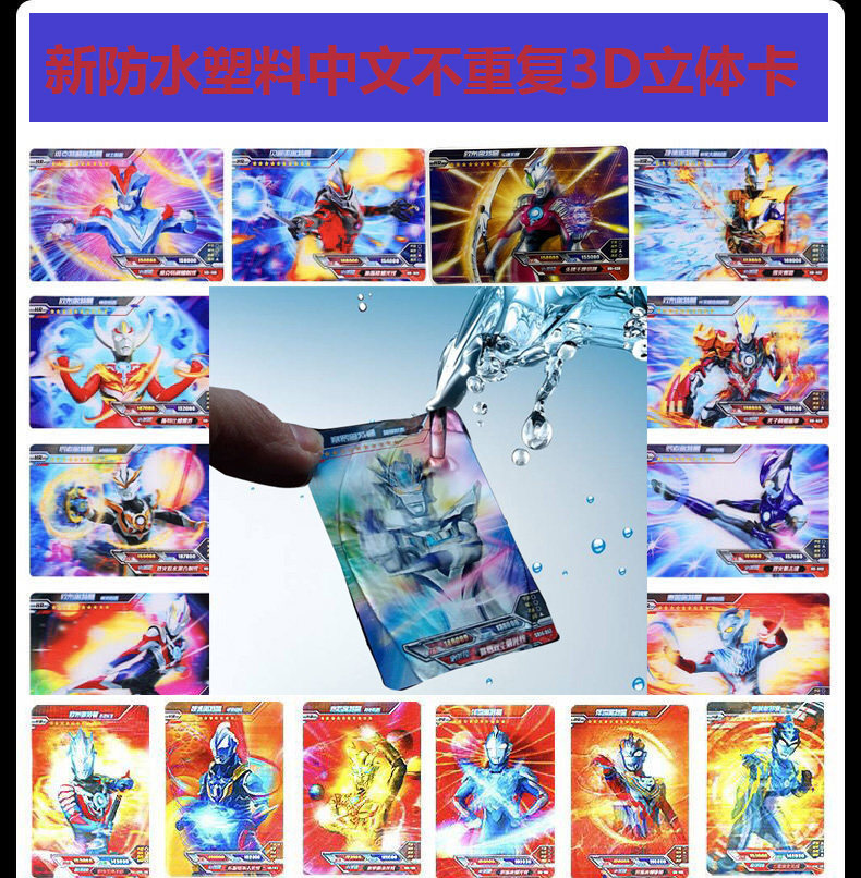奥特不重复动态立体卡册防水
