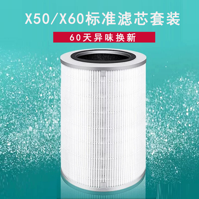 适配352空气净化器x50s/x60s滤芯