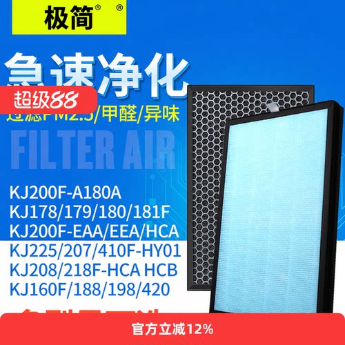 适配海尔空气净化器KJ200F-A180 218F-HCB 208F-HCA滤芯225过滤网