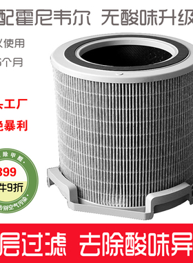 适配霍尼韦尔空气净化器KJ550F-PAC2156W过滤网KJ620F KJ600F滤芯