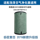 全新适配浩泽立式 U1专用高效医疗级过滤网 空气净化器滤芯KJ450G