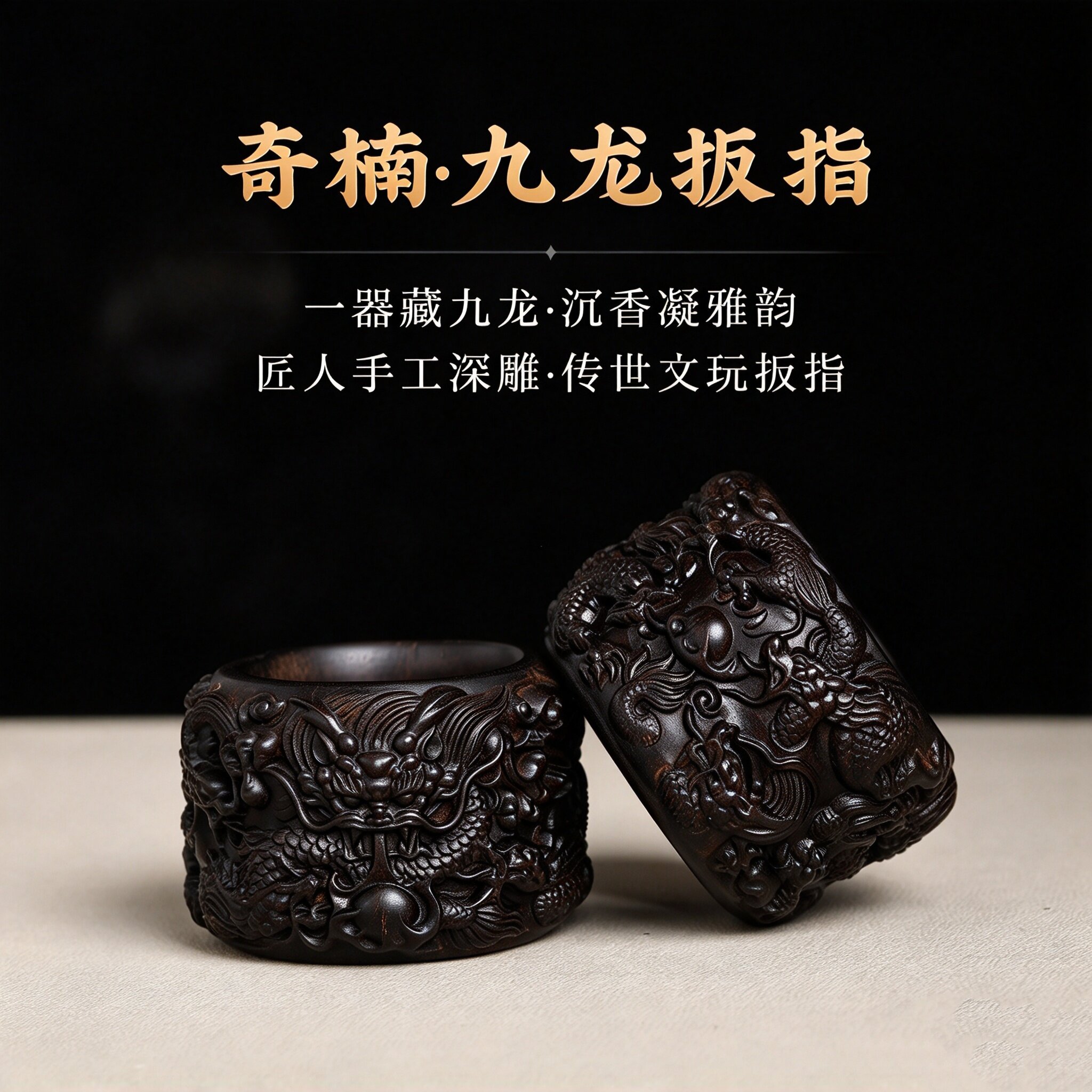 天然珍藏级芽庄奇楠沉香扳指男款答指环文玩对戒情侣款沉香戒指女