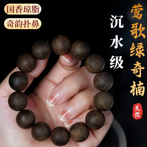 文玩佛珠保真芽庄奇楠百木级手串