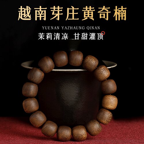 越南芽庄黄奇楠沉香手串老型珠