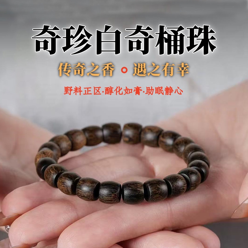 天然越南芽庄奇楠手串糖结老料棋楠沉香佛珠女男款老型珠手链沉水