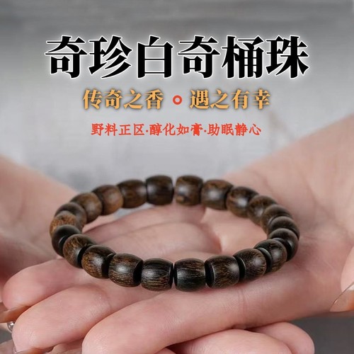 天然越南芽庄奇楠手串糖结老料棋楠沉香佛珠女男款老型珠手链沉水