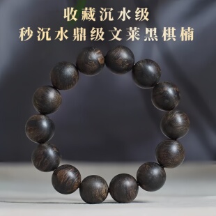 秒沉水顶及文莱黑奇楠沉香手串男女士高端满油收藏级花果甘凉淳化