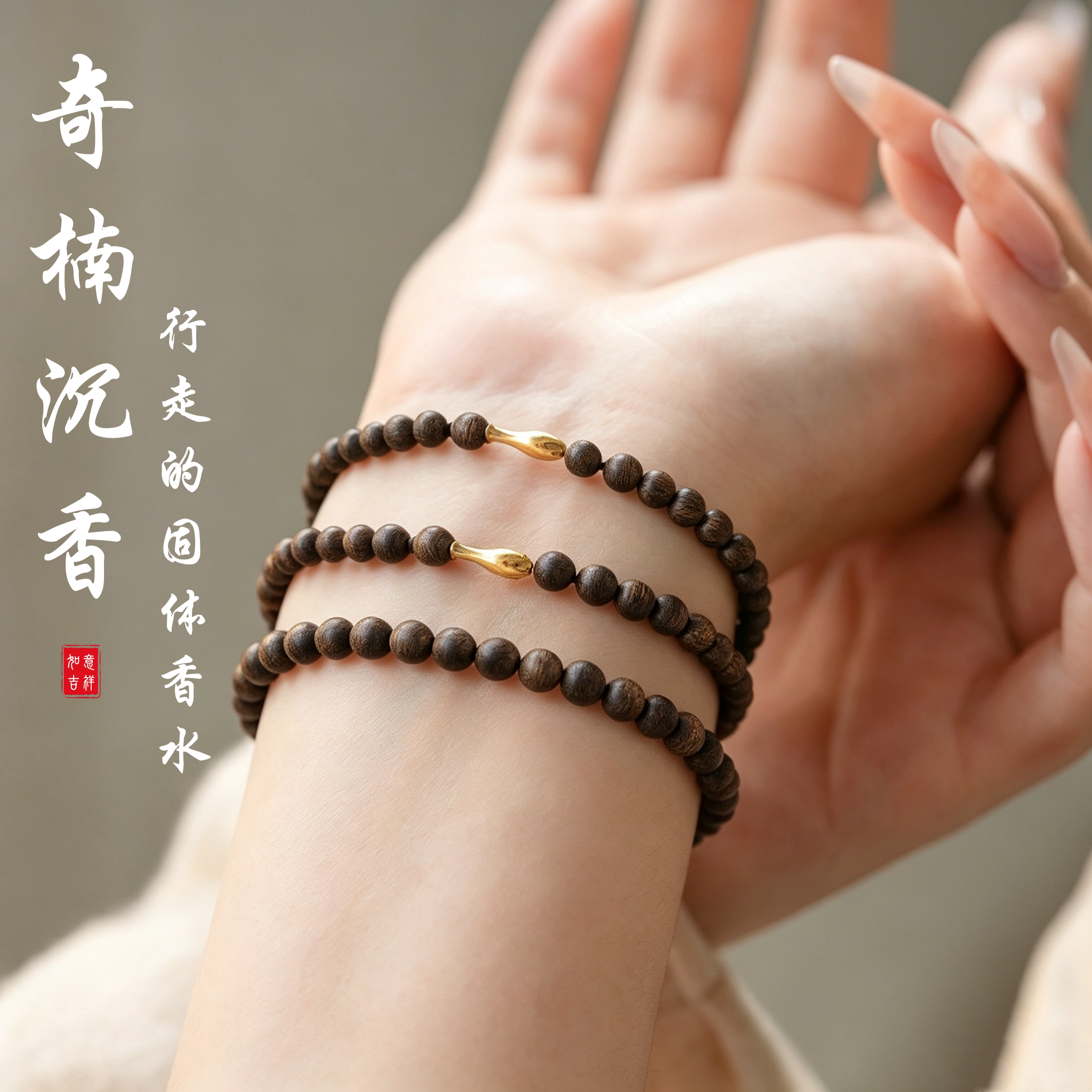 天然奇楠沉香手串女款锦鲤