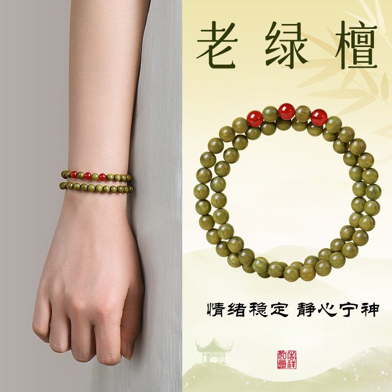 百年野生天然绿檀红玛瑙手串双圈