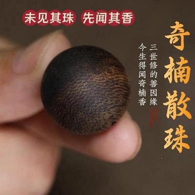 天然野单珠沉水级沉香散珠
