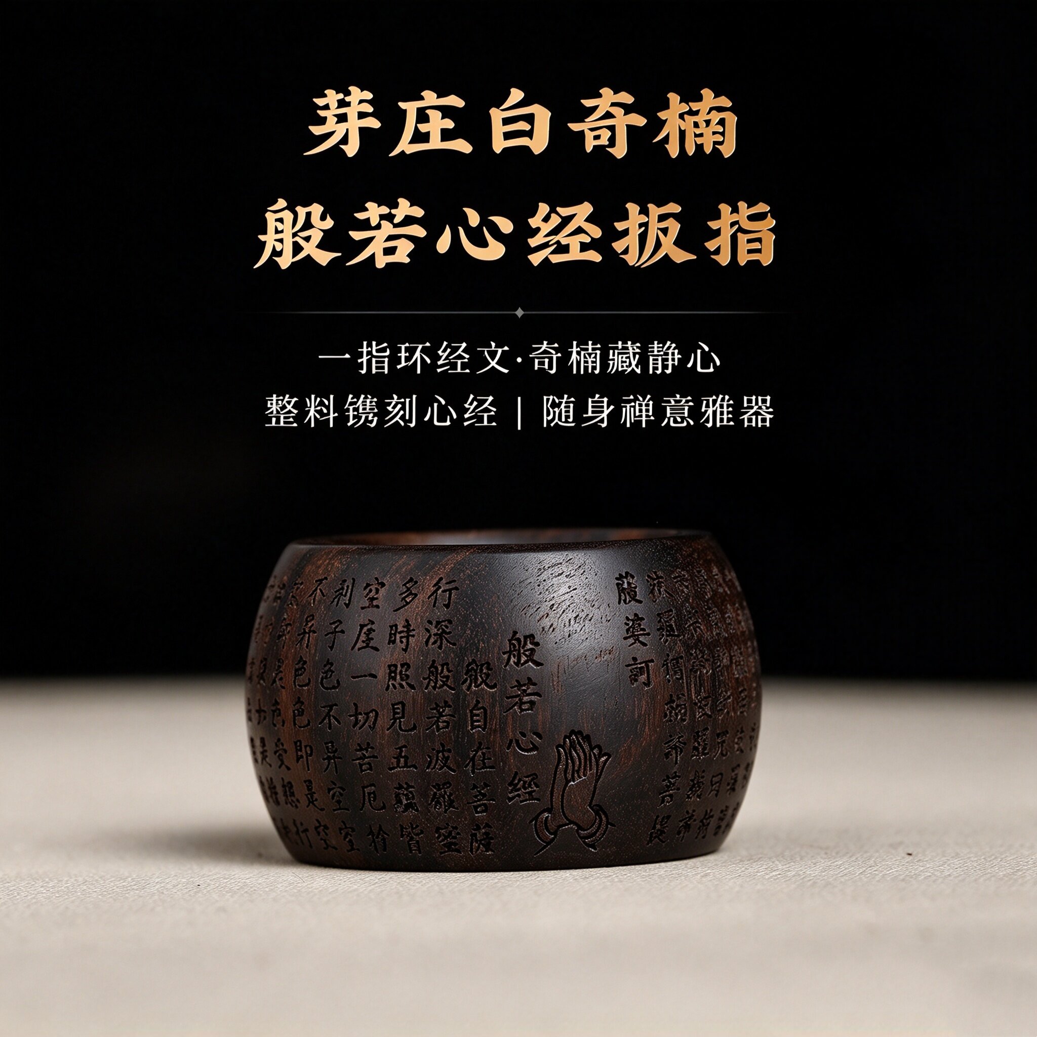 天然珍藏级芽庄奇楠沉香扳指男款答指环文玩对戒情侣款沉香戒指女