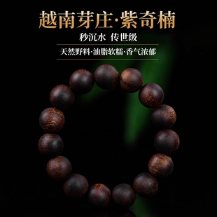 紫奇楠沉香手串108颗正宗天然越南芽庄老料佛珠念珠女款 手链棋楠