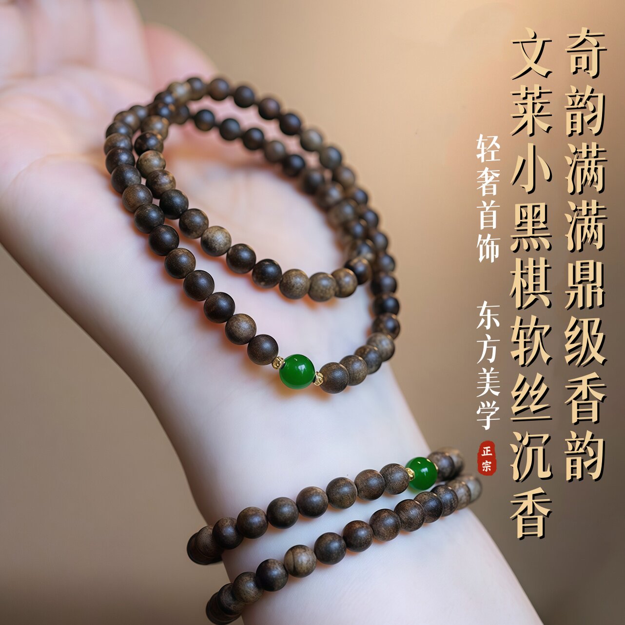 王菲同款文莱沉香手串手链纯天然老料收藏级双圈翡翠葫芦小米珠女