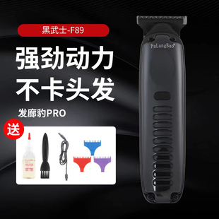 发廊豹黑武士F89光头剃须修剪头发雕刻发廊专用电推子