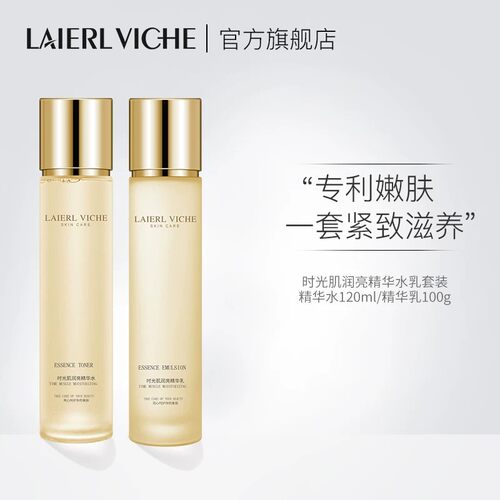 LAIERL VICHE 莱依唯姿精华水乳保湿舒缓紧致嫩肤套盒A3