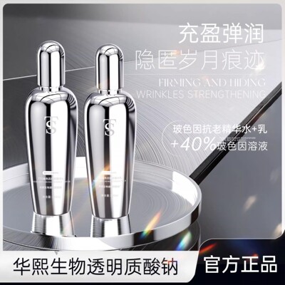 TTS玻色因精华水乳