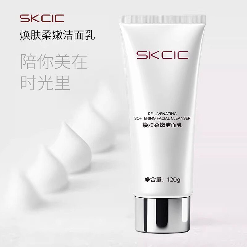 SKCIC焕肤柔嫩洁面乳清洁养护男女士洗面奶旗舰店正品