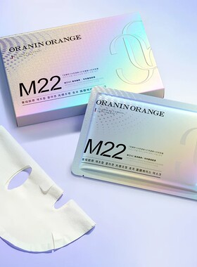 ORANINORANGE三文鱼PDRN胶原光感紧致溶纹水光面膜舒缓保湿补水