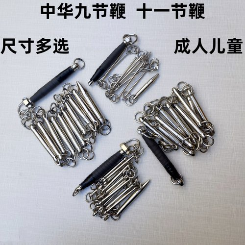 薄利多销钢制电镀九节鞭款式多样