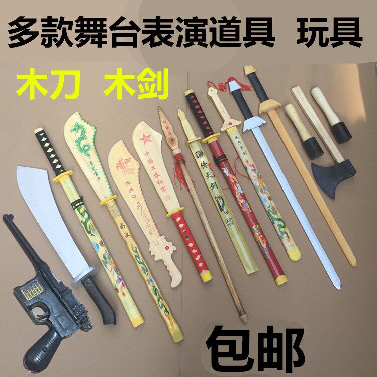 木剑竹剑儿童玩具沙滩铲竹木刀剑兵器舞台道具表演剑演出剑未开刃
