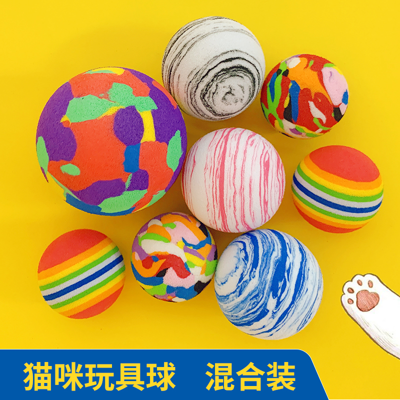 猫咪玩具球彩虹球静音微弹力EVA图片