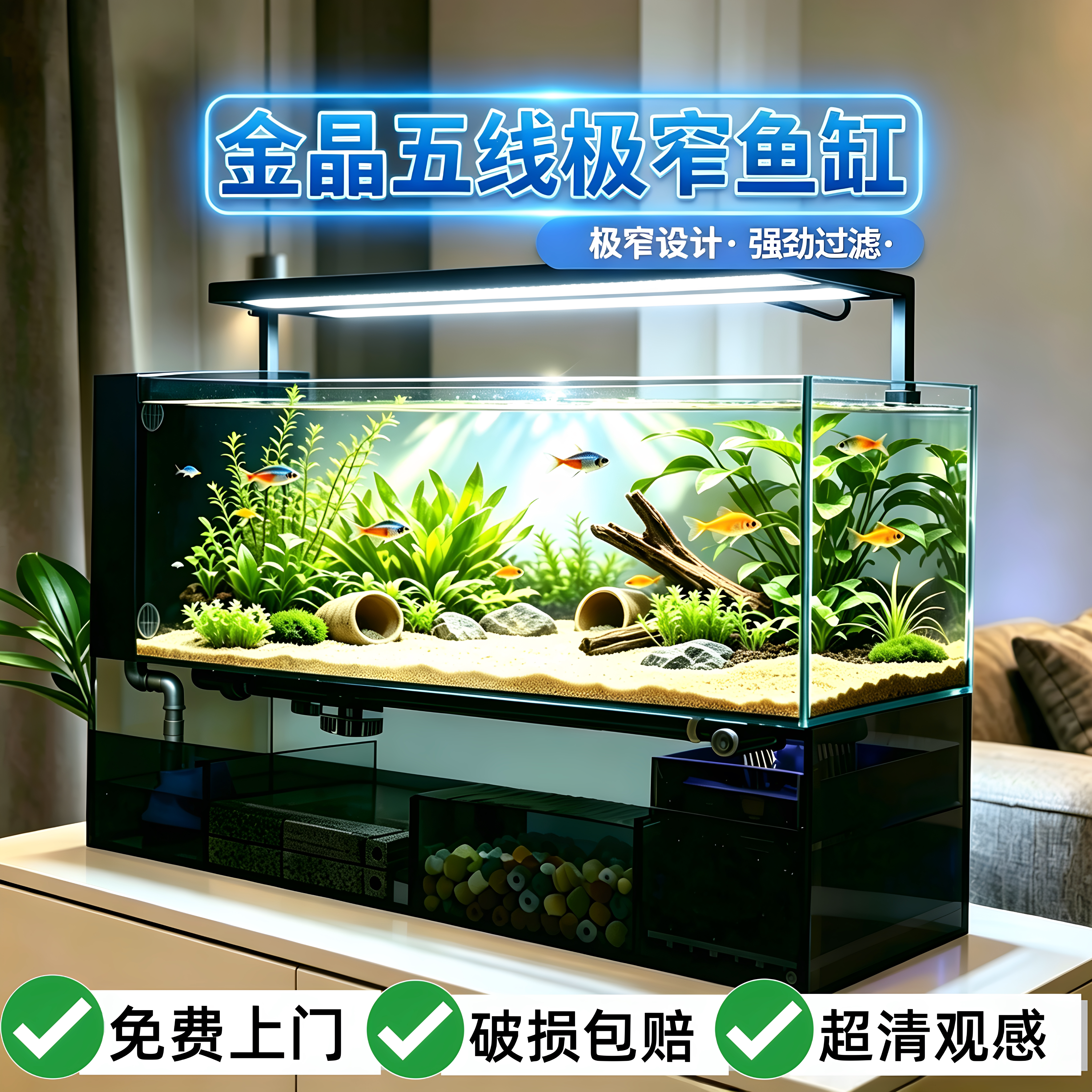 超白金晶玻璃极窄鱼缸缸过滤制氧一体机底滤家用客厅2026新款溪流