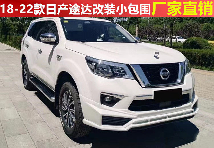 途达小包围改装前唇后唇