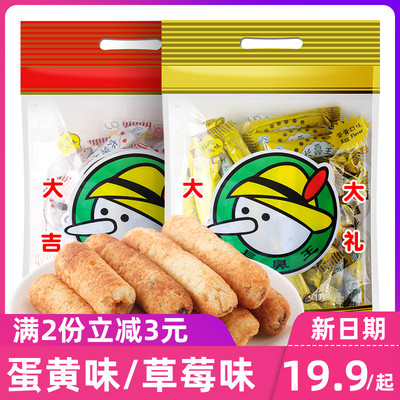 长鼻王蛋黄夹心卷能量棒420g糙米卷米卷膨化食品休闲零食大礼包