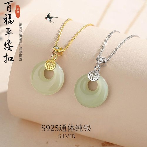 S925纯银和田玉平安扣