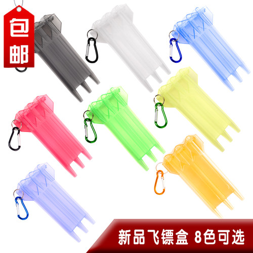 东业飞镖 便携式飞镖盒透明飞镖收纳盒飞镖袋橡胶盒子耐用带扣