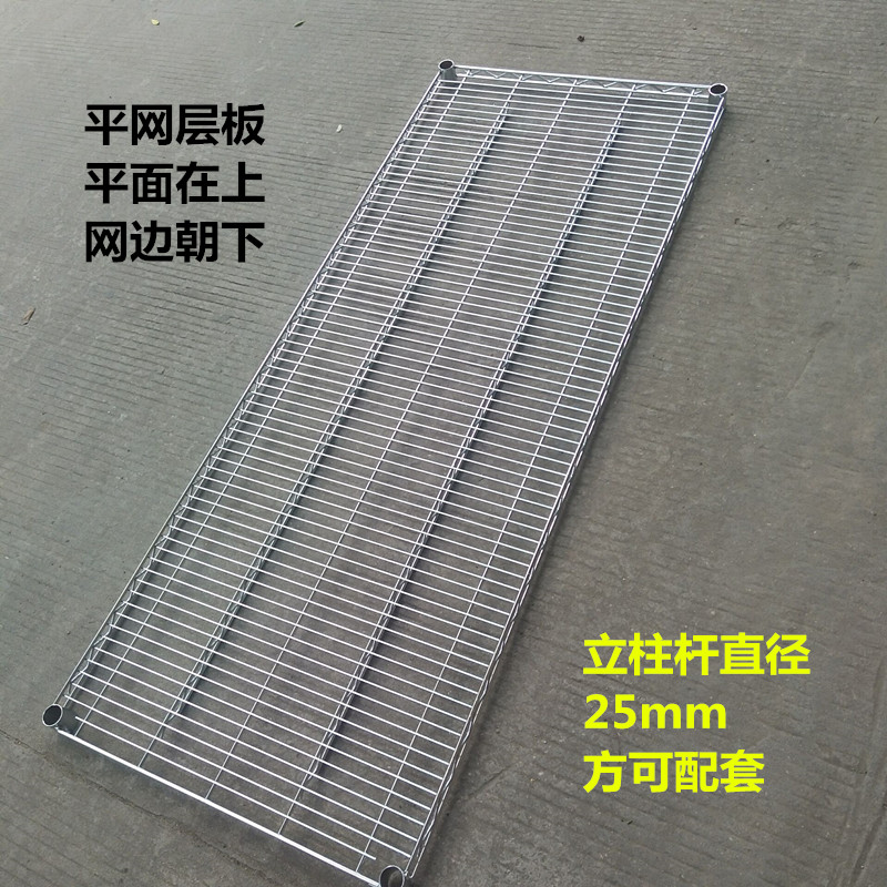 网格货架可移动镀铬置物架加层