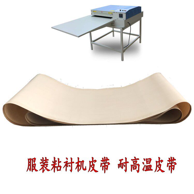 500 600 900粘合机输送带 压衬机输送带 热熔机烫朴机皮带传送带图片