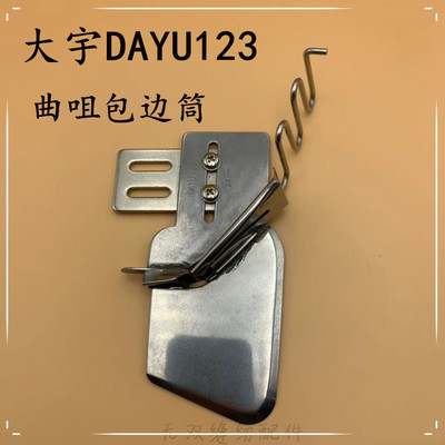 包边环口包边器双折边环口拉筒
