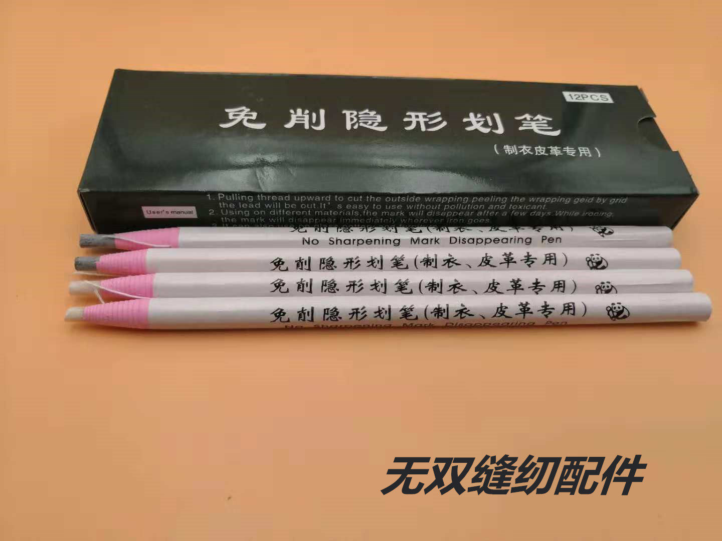 免削隐形划笔 制衣 皮革手撕拉线蜡笔 制鞋服装皮革裁剪划线点位,居家布艺,笔,淘宝优惠券,粉丝福利购,淘宝优惠卷