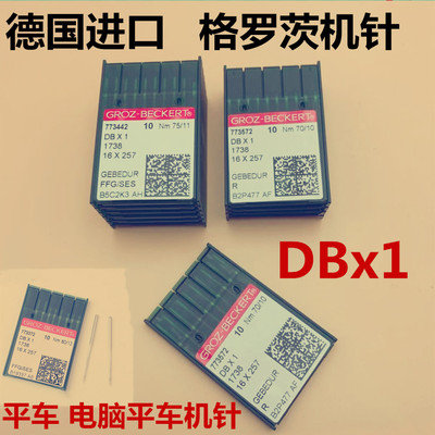 进口格罗茨机针DBX1机针平车针电脑车 DB*1 14 16机针平缝机 车针