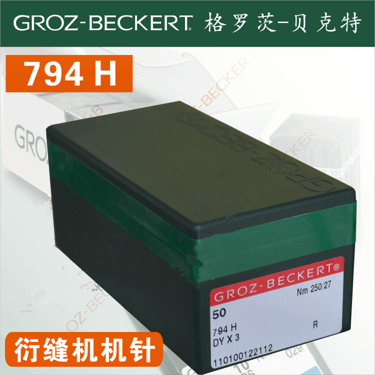 794H DYX3德国GROZ-BECKERT格罗茨DY*3多针机、绗缝机针