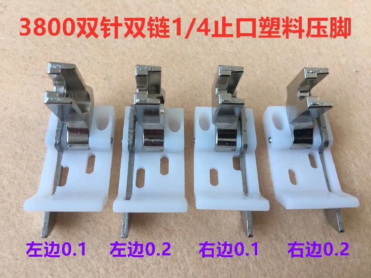 缝纫机双针双链3800链条车