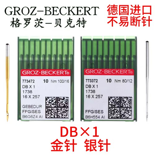德国进口格罗茨机针镀钛防热金针