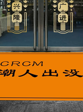 潮人出没橙色潮牌地毯直播间客厅拍照橘色入户轻奢床边毯卧室房间