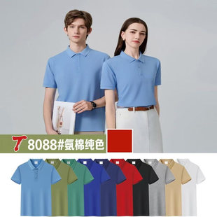 8088  男女同款丝光棉Polo衫 夏装翻领短袖