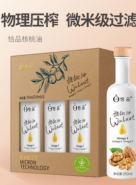 750ml恰品南疆精品核桃油（物理初榨）礼盒（铝罐）