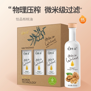 750ml恰品南疆精品核桃油 礼盒 铝罐 物理初榨