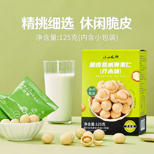 125g闽龙达休闲脆皮夏威夷果仁（芥末味）