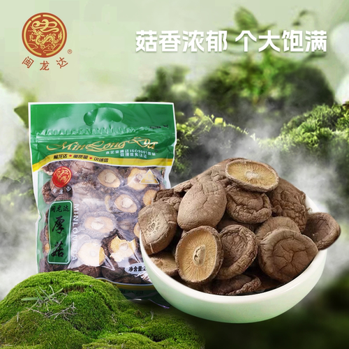 100g浙江自然晾晒煲汤香菇干货