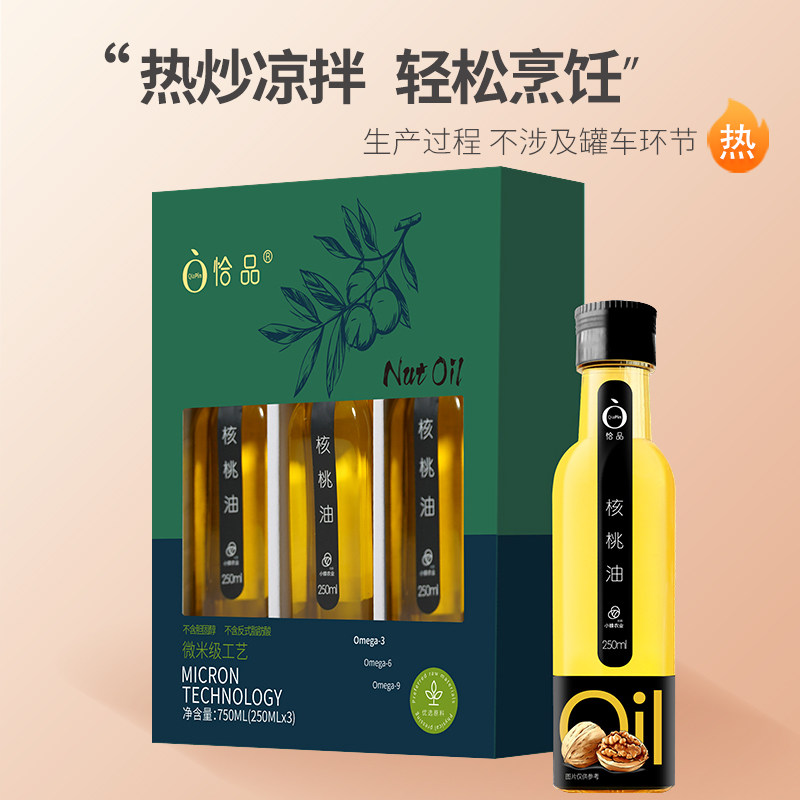750ml恰品核桃油（物理初榨）礼盒（瓶装）