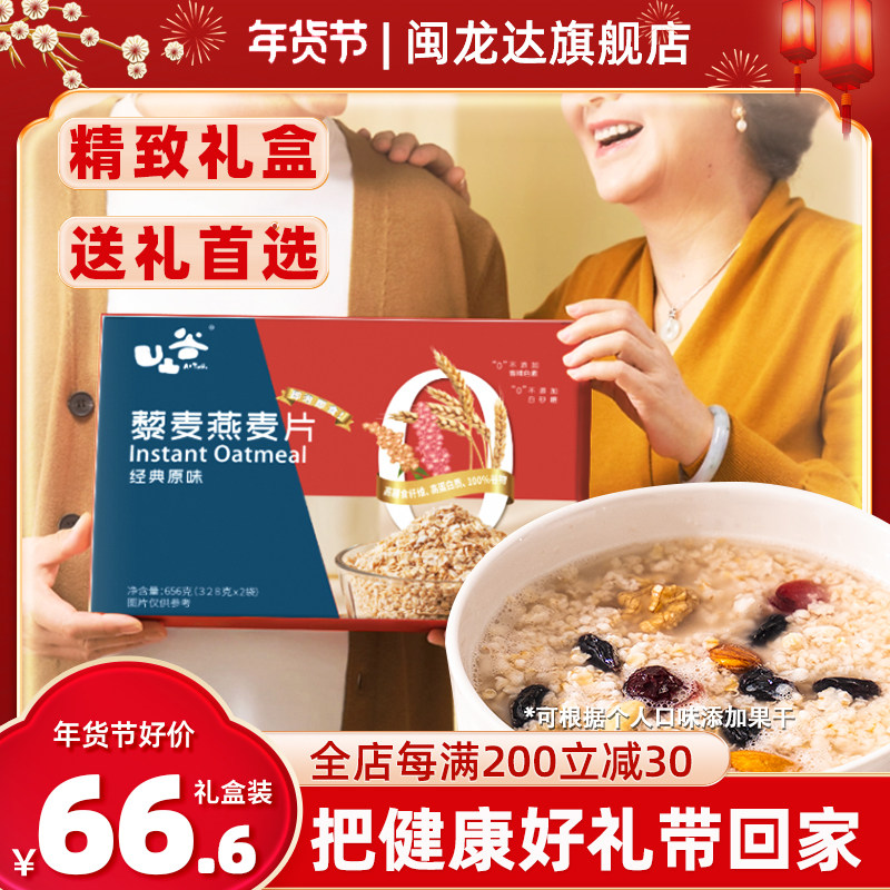 328g*2凹凸谷藜麦燕麦片礼盒,咖啡/麦片/冲饮,多谷物麦片,淘宝优惠券,粉丝福利购,淘宝优惠卷