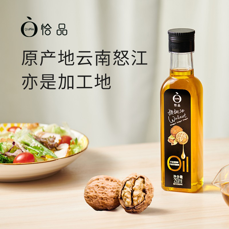 恰品云南核桃油物理初榨