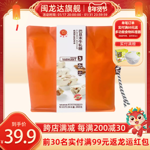 360g巴旦木牛轧糖袋装独立包装