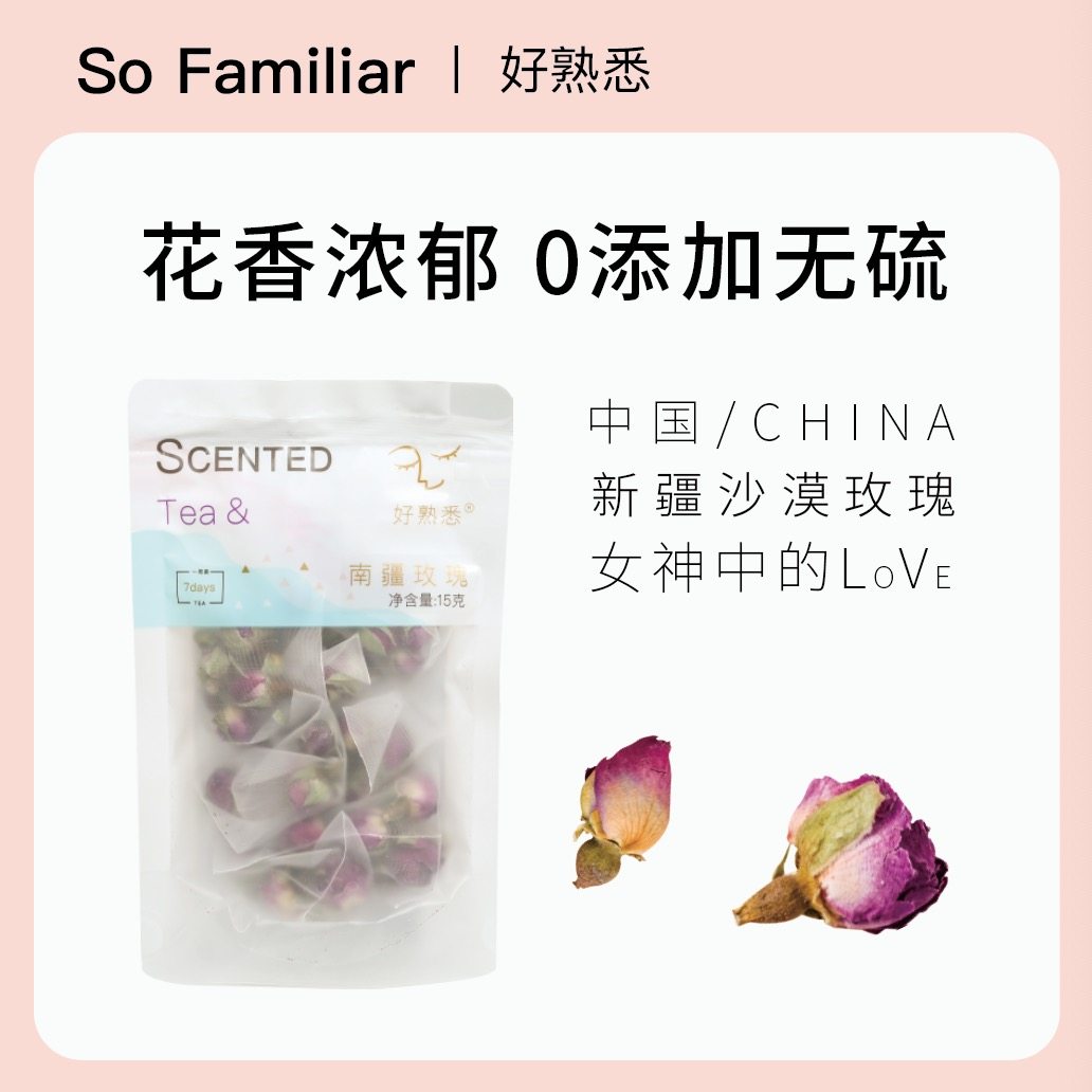 好熟悉南疆玫瑰15g 干玫瑰清香泡水新疆花茶内含约7小袋