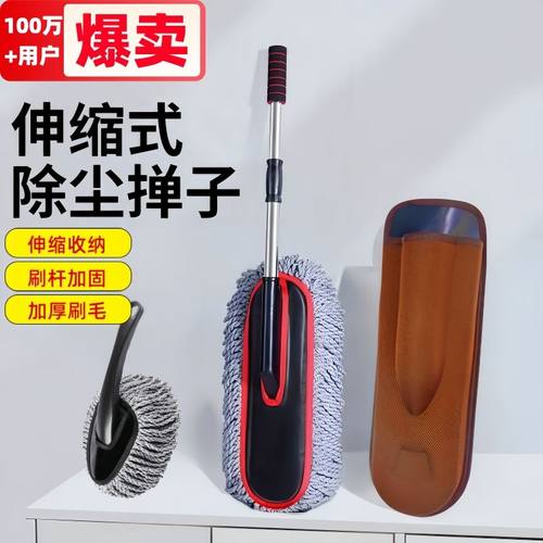 车用除尘掸子汽车擦车刷子扫灰除尘掸静电擦车神器车用清洁工具